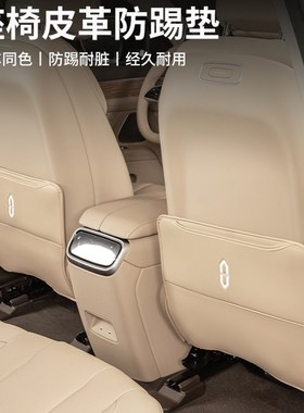 适用问界新M7M5ev车内座椅防护垫后排座椅防踢垫防脏垫改装饰用品