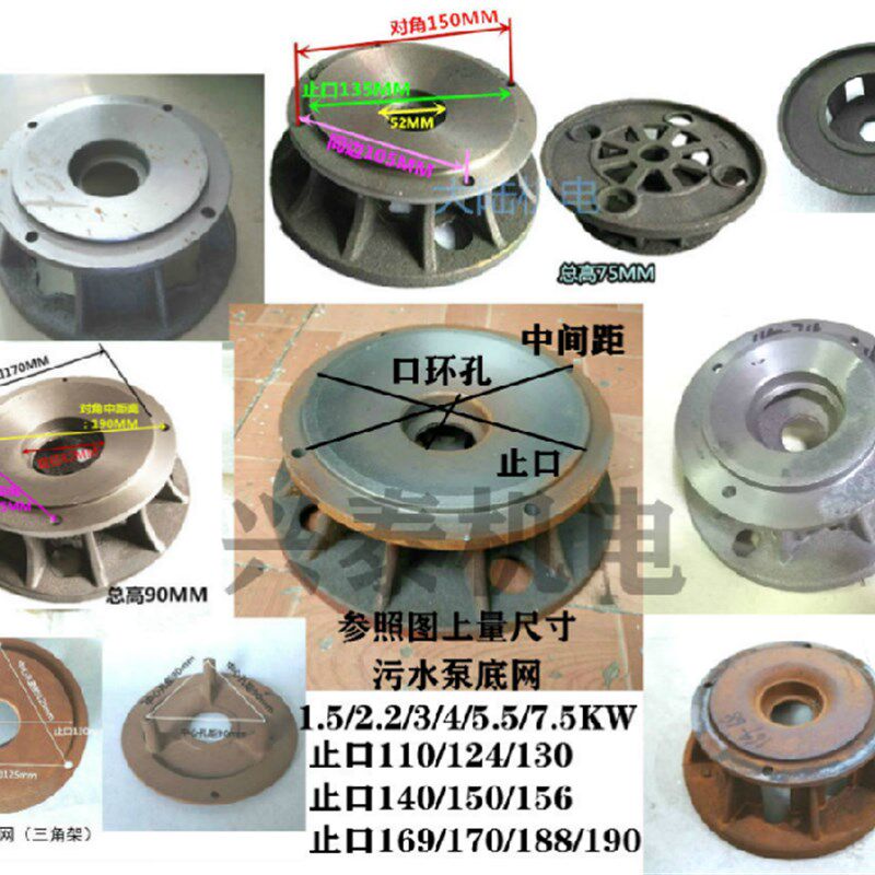 污水泵配件WQ-1.1-15KW水泵底网止口110底网凹款底座铸铁过滤网