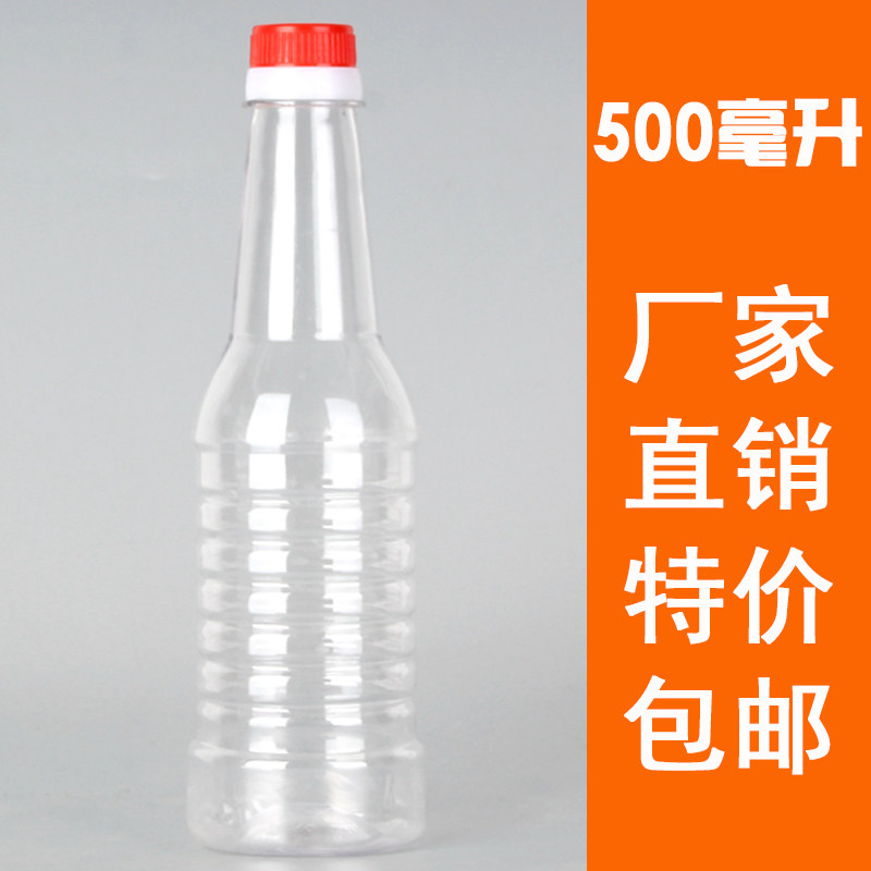1斤装塑料透明食用塑料油瓶 油壶 油桶塑料酒桶 500毫升 山茶油瓶