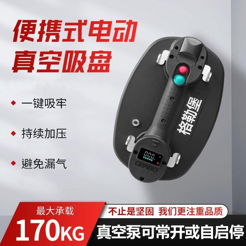 格勒堡HV2真空电动吸盘玻璃吸吊机强力重型气泵固定器大板工具