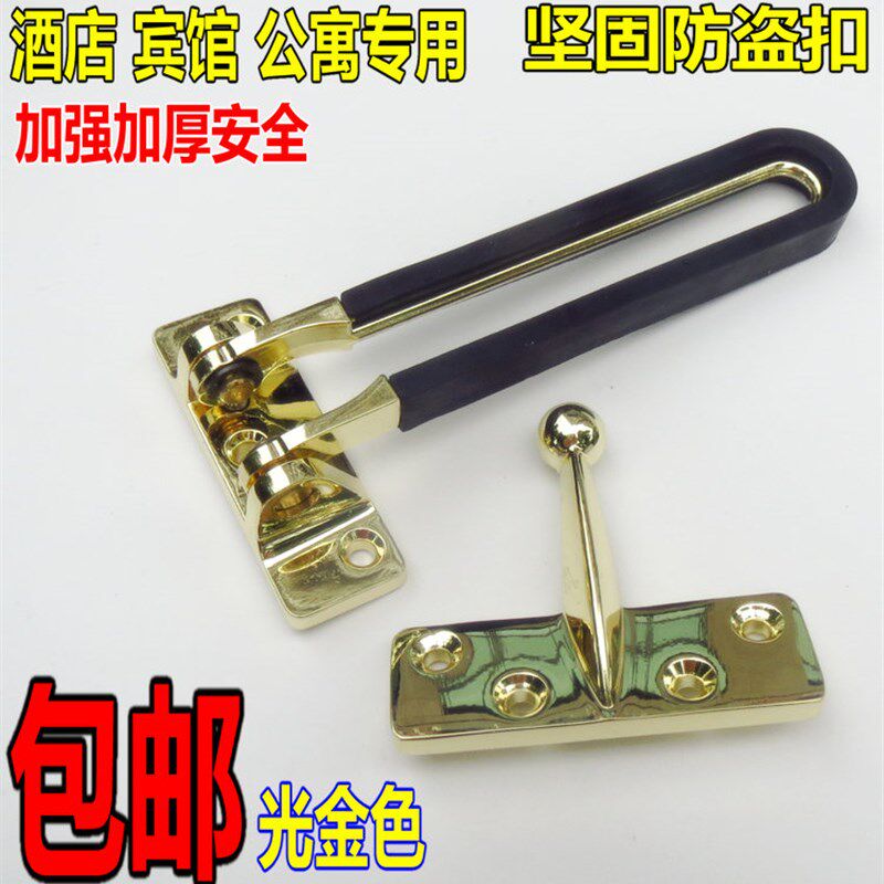 金色木门防盗链 宾馆门安全链锁扣 卧室门入户门锌合金防盗扣锌合
