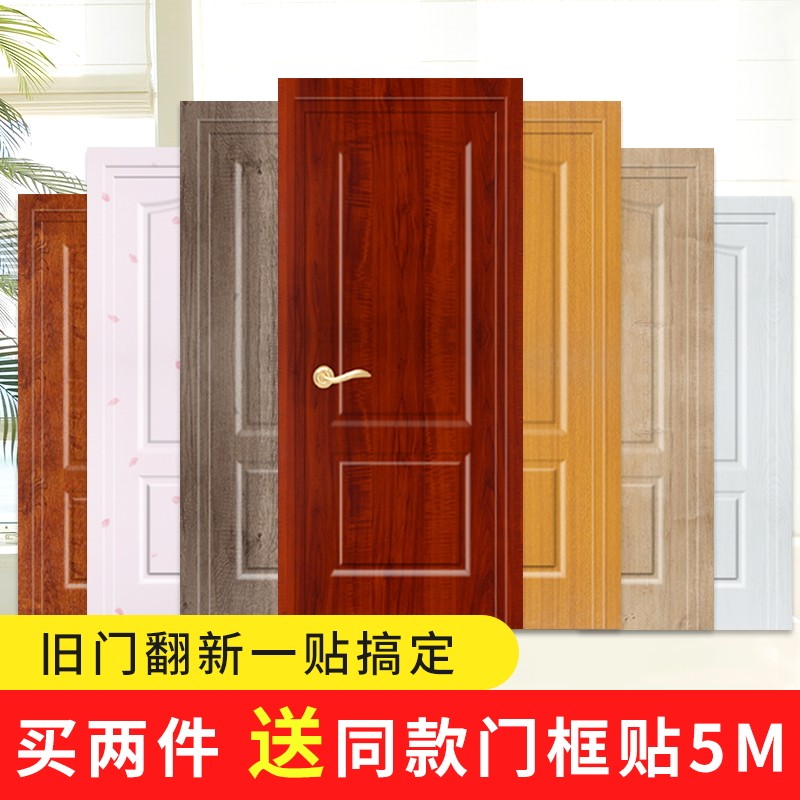 自粘门贴纸木门家具翻新贴纸旧门衣柜桌子柜子木纹装饰房门贴壁纸,家居饰品,软装墙贴,淘宝优惠券,粉丝福利购,淘宝优惠卷