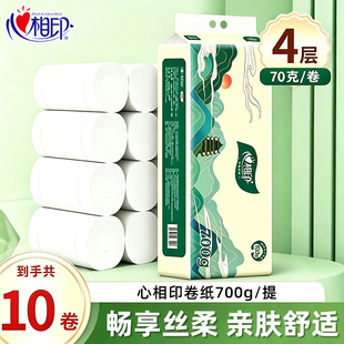 7.9元到手！心相印卷纸70克10卷