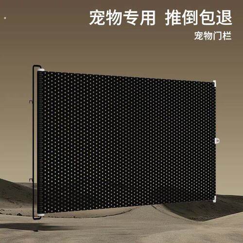 宠物围栏阻拦门防猫狗专用栅栏隔离网伸缩室内免打孔家用婴儿阳台