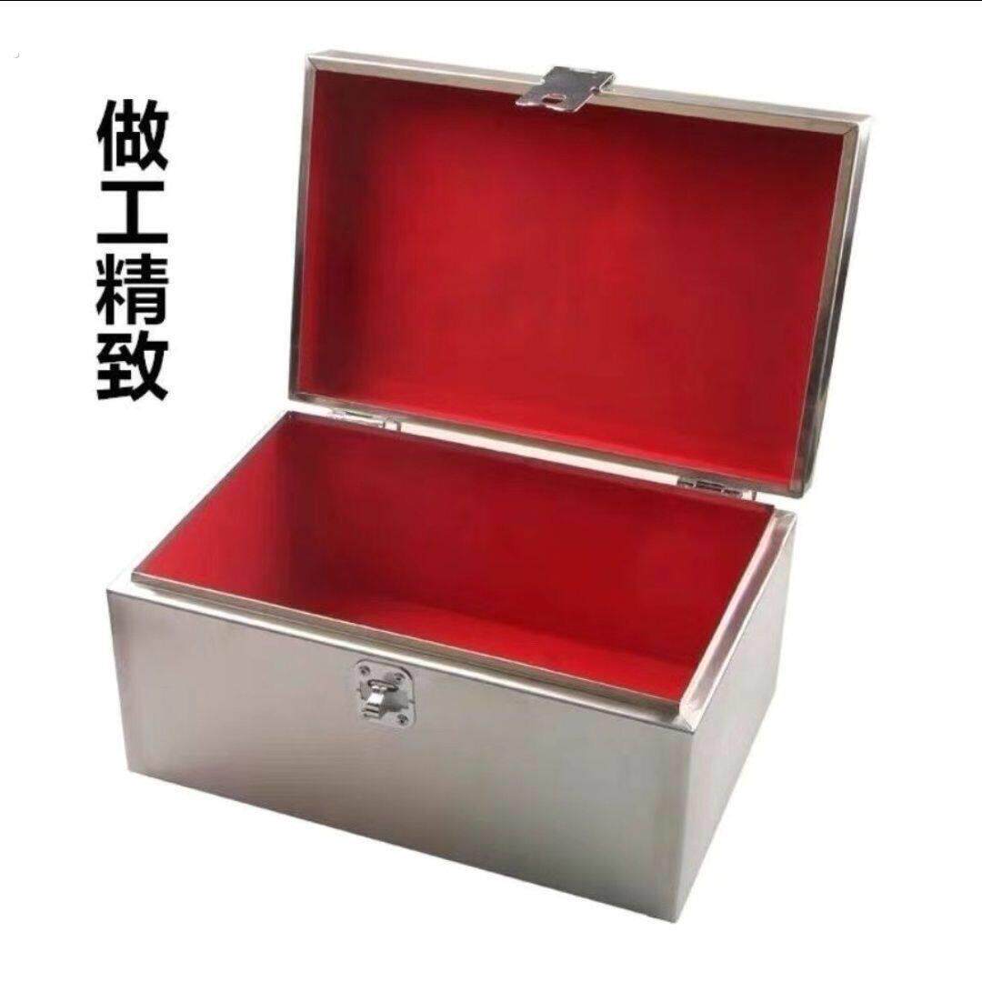 加厚不锈钢放入技能收纳箱密码保险箱储物箱车载工具箱不锈钢箱子