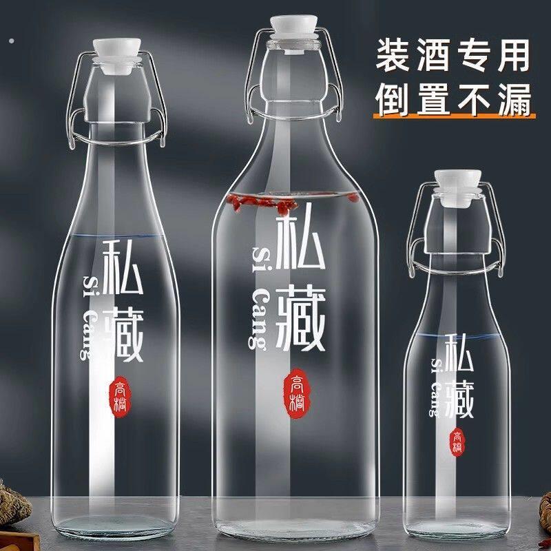大号玻璃酒瓶空瓶密封泡酒瓶子酒罐储酒容器自酿果酒酒坛分装