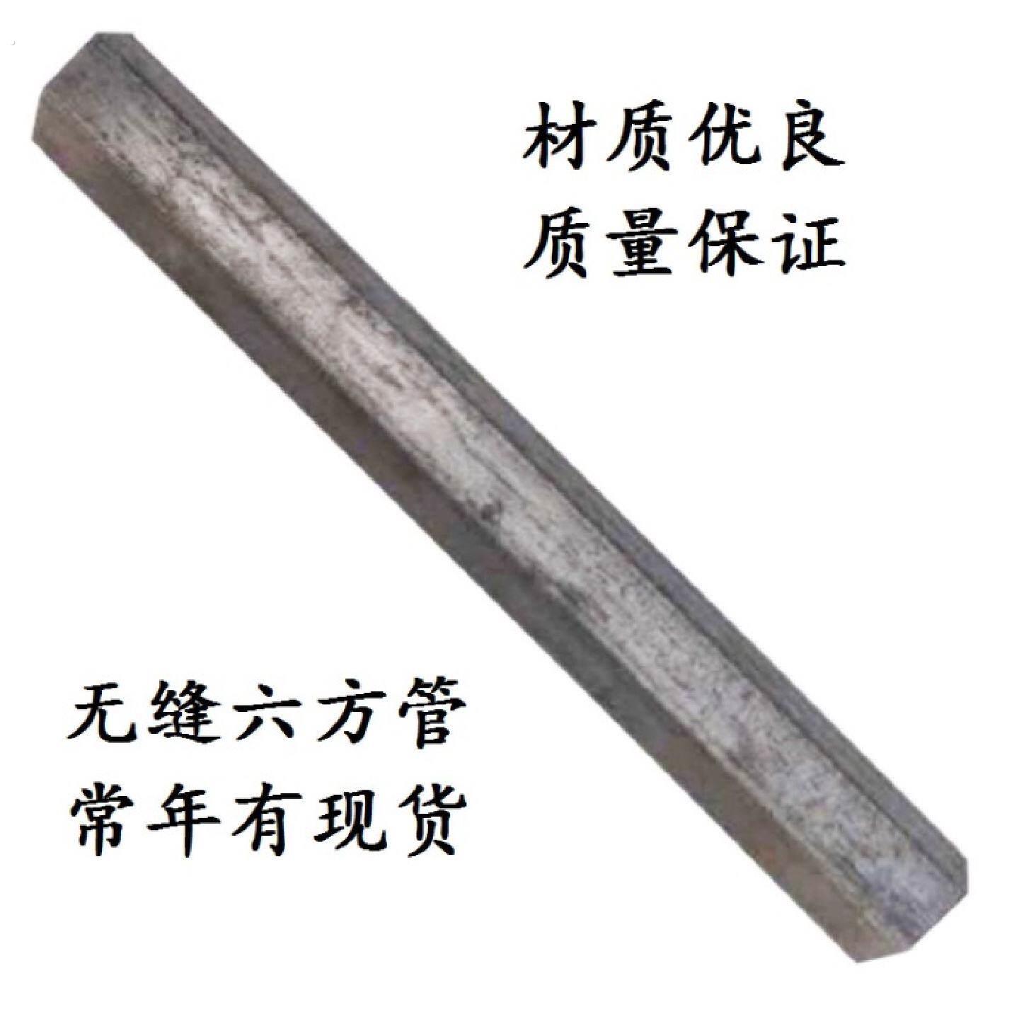 微耕机配件钢材六方管内径17.218.223.426.432.4毫米尺寸标准