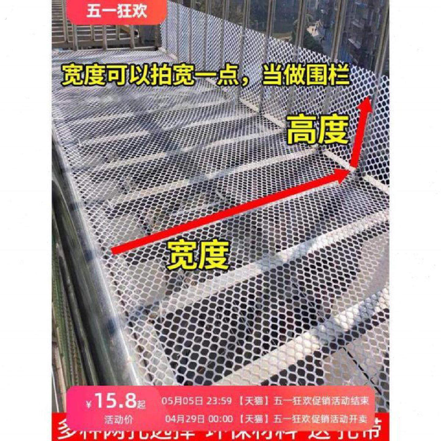 阳台防护网窗户塑料围栏网防掉防盗防坠窗垫板安全网猫护栏封窗网