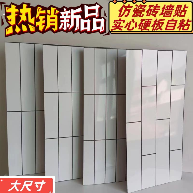 新款自粘铝塑板硬板仿瓷砖不锈钢墙贴防水防潮餐厅翻新装饰墙砖贴