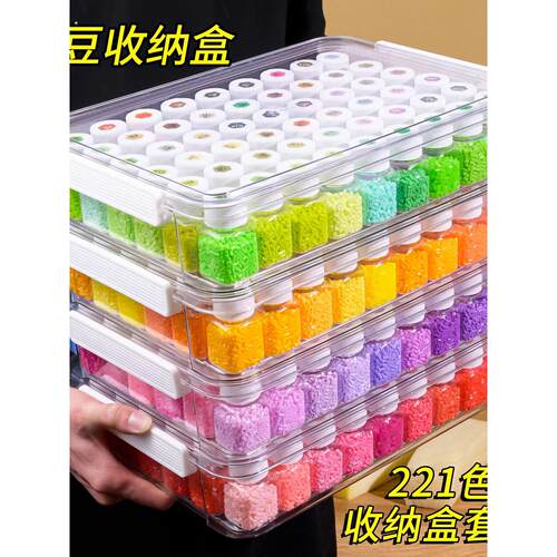 221色套盒拼豆专用收纳盒套装54颗粒分装瓶子大容量拼豆工具透明