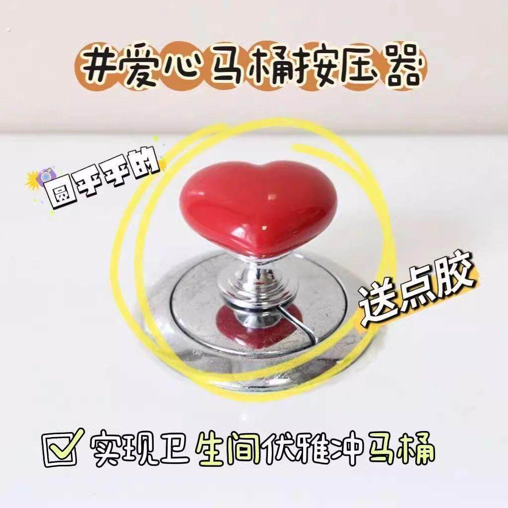 马桶按压器抖音同款马桶按压器按钮爱心形拉手长美甲专用按压器厕