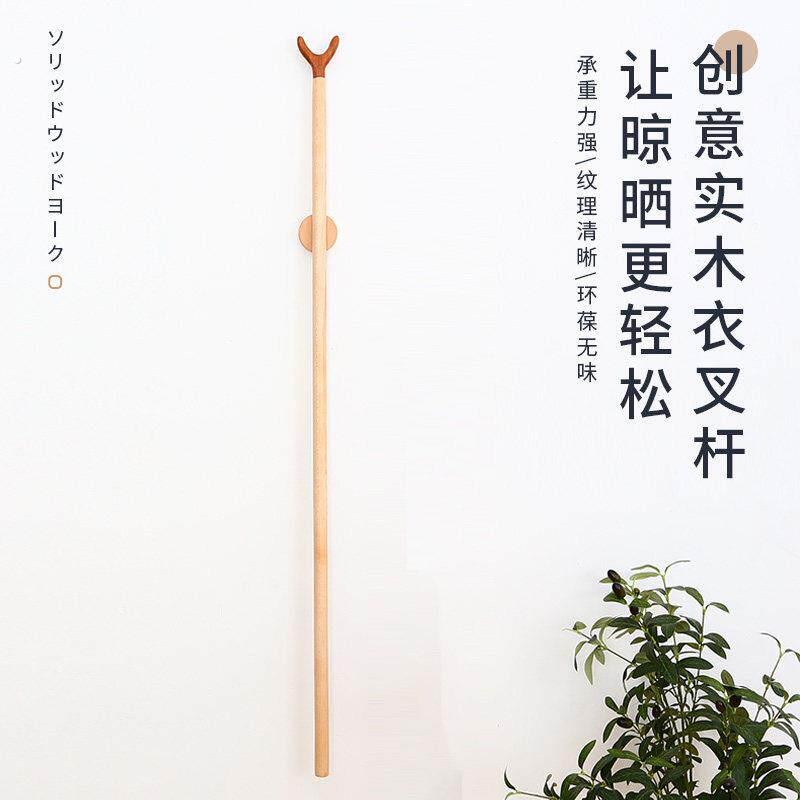 胡桃木撑衣杆实木家用晾衣杆丫叉衣叉服装店伸缩杆挑衣杆晒衣取衣