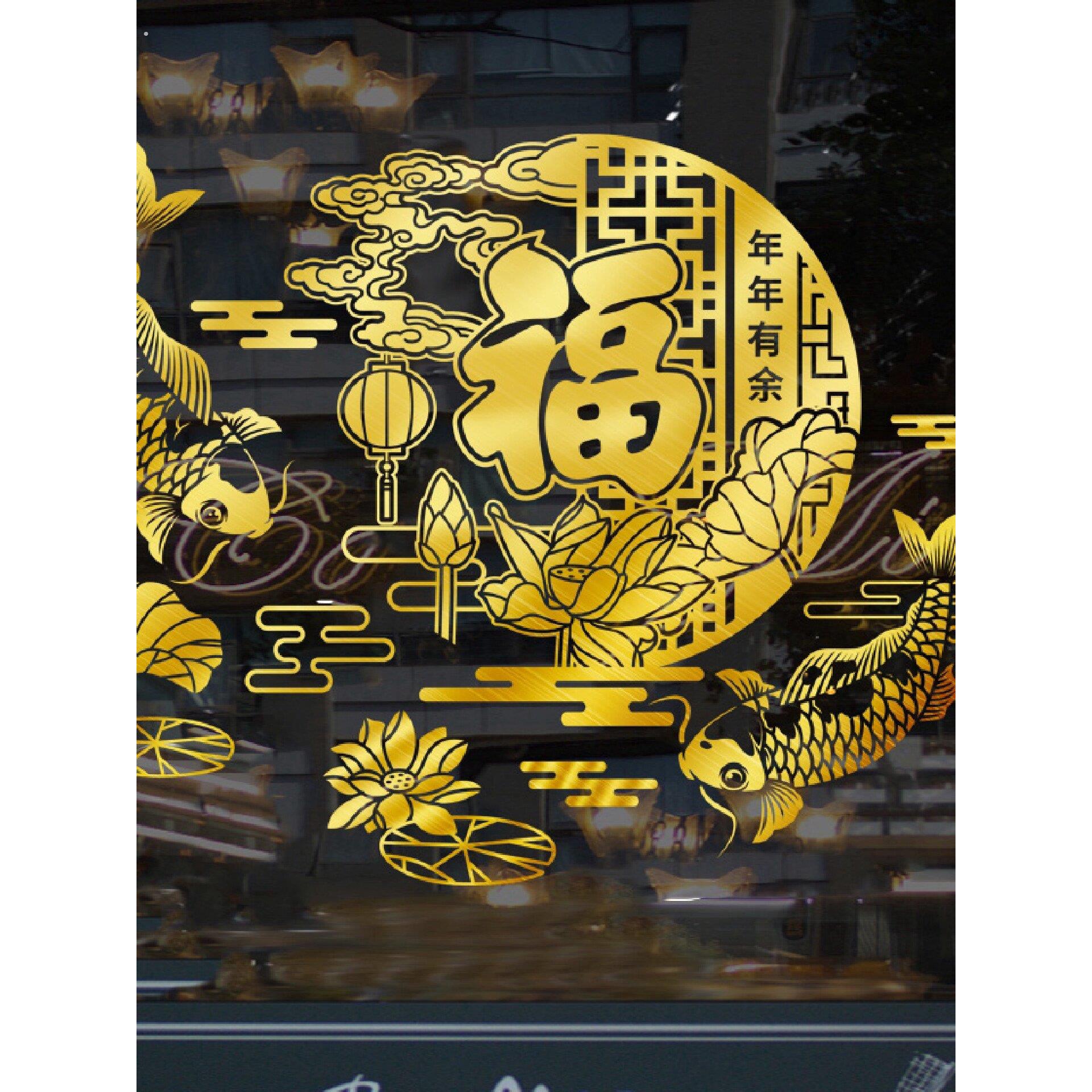 过新年装饰福字贴画春节家用布置橱窗玻璃贴纸中国风年画墙贴自粘
