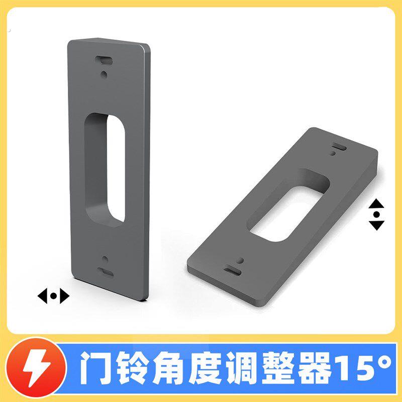 门铃支架视频左右和上下角度调节安装板支架楔形门铃调整器