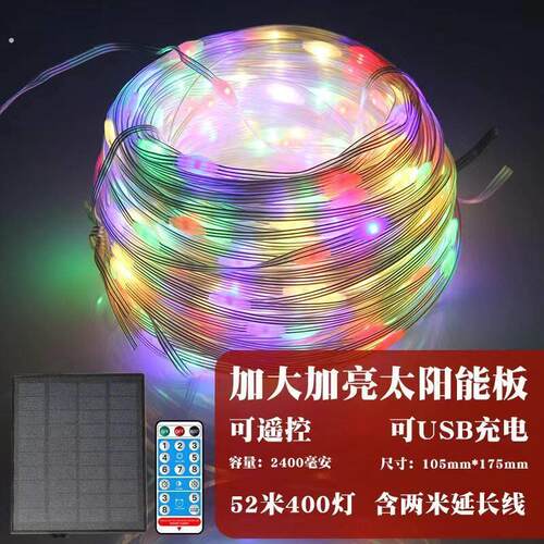 太阳能彩灯皮线串灯光氛围灯露营满天星户外防水庭院装饰绕树灯串