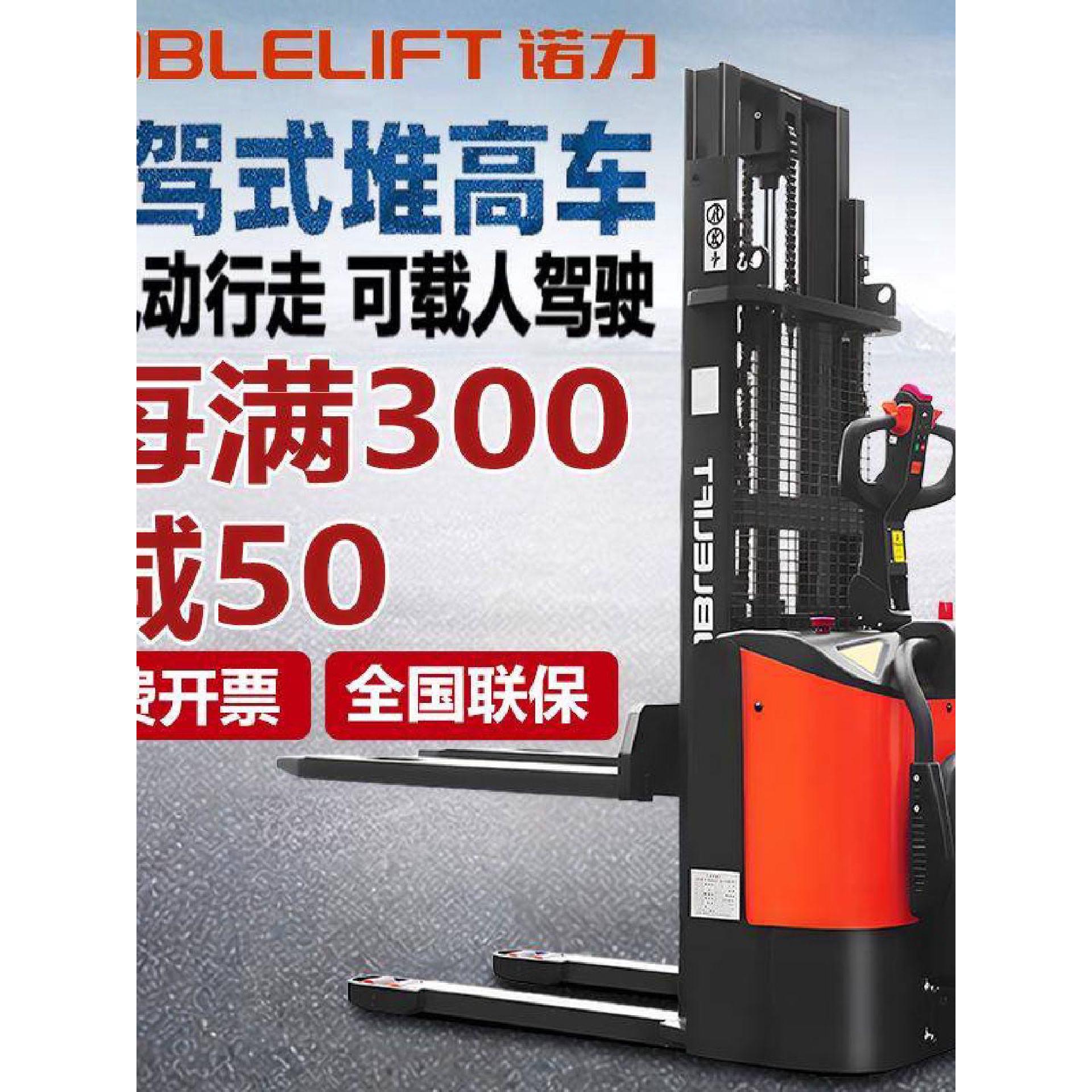 全电动叉车1.5吨2吨小型踏板站驾式升降叉车铅酸锂电堆高铲车