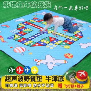 户外飞行棋野餐垫防潮垫加厚防水可机洗超音波春游可携式帐篷游戏