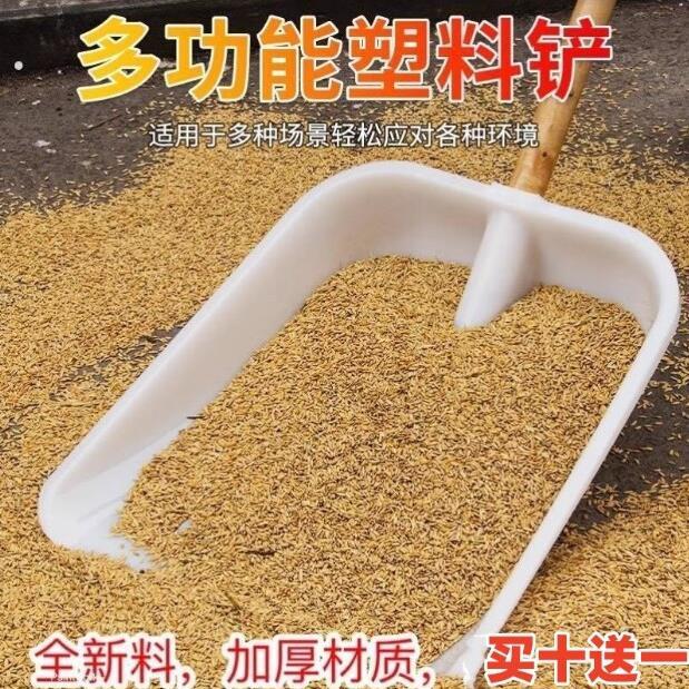 加厚塑料锹收稻谷铲子大号推耙晒玉米晒粮食神器垃圾铲杴收晒工具