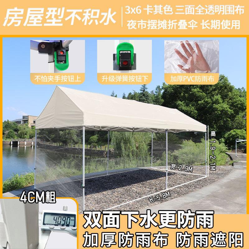 房屋型户外折叠大伞摆摊帐篷四脚遮阳伞遮阳棚雨棚防雨防晒夜市棚