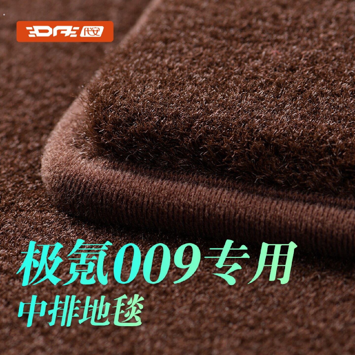 专用于极氪009中排地毯二排地毯实木脚垫地垫车用品改装地板