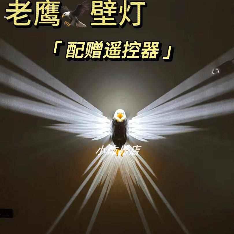 老鹰壁灯简约动物投影灯磁吸壁挂个性壁灯轻奢创意家用充电小夜灯
