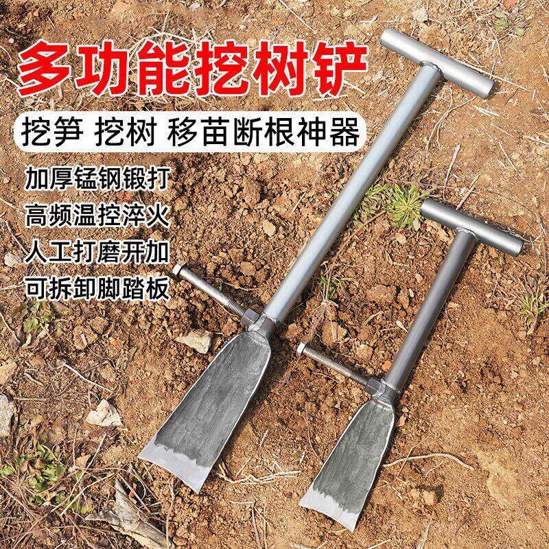 挖笋专用锄头洛阳铲挖笋神器挖野菜挖树根笋撬挖土家用挖竹笋铲子