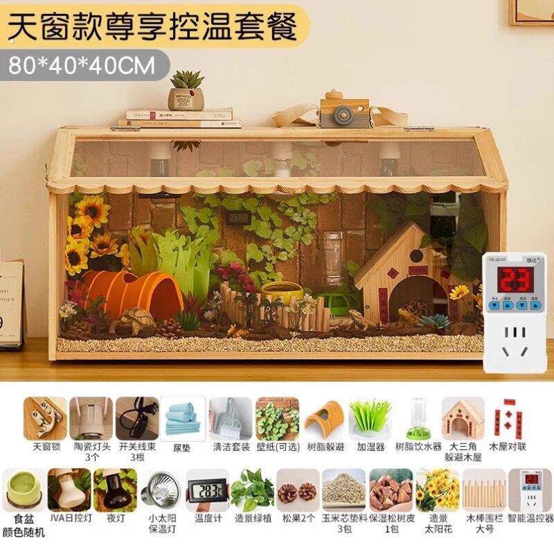 鹦鹉饲养箱爬宠箱蟑螂有盖子幼鸟玻璃变色龙刺猬窝屋房子幼龟温控