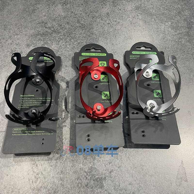 dahon大行自行车水壶架山地车折叠车铝合金水杯支架p8d10骑行配件