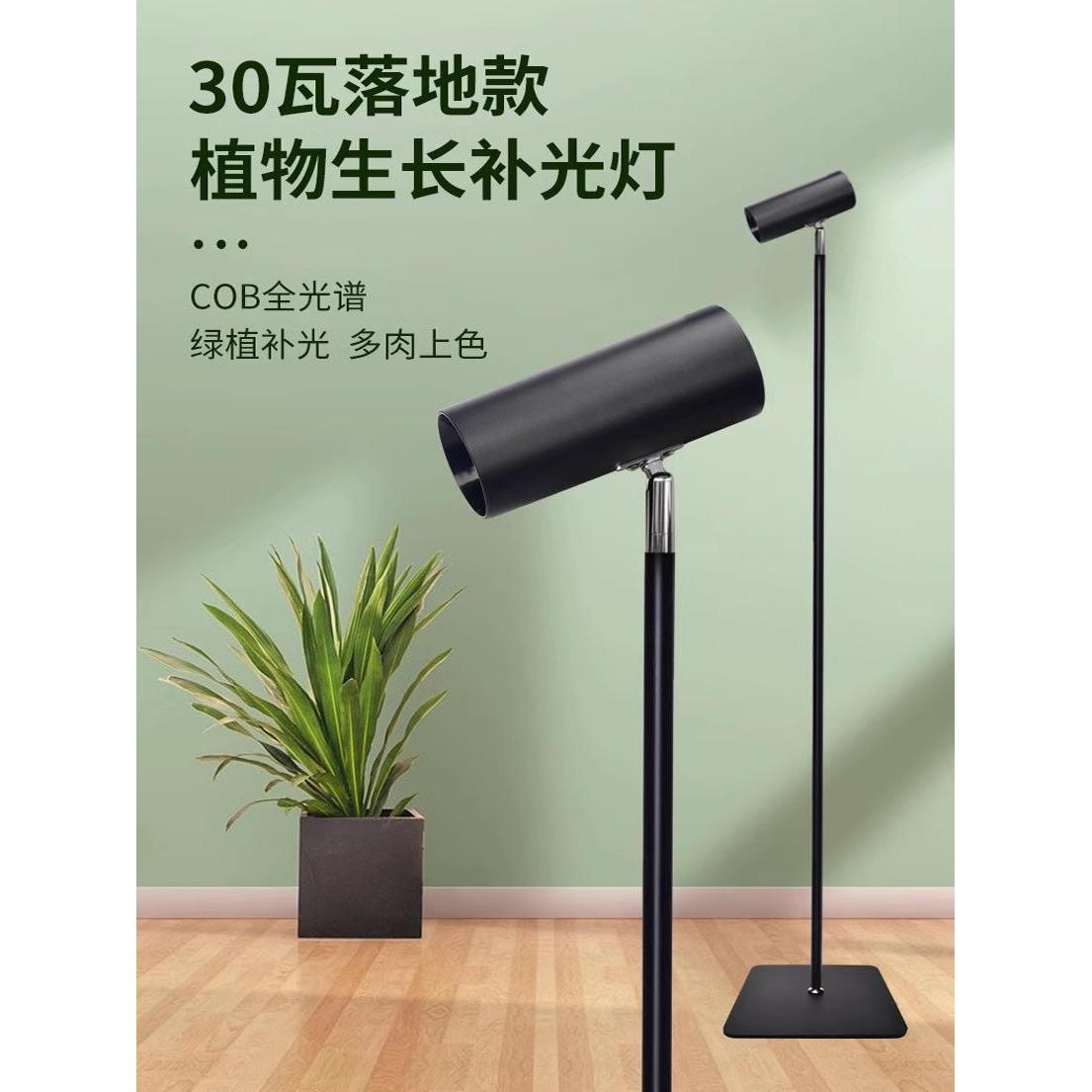 植物补光模拟太阳全光谱模拟太阳光室内热植物绿色植物生长多肉补