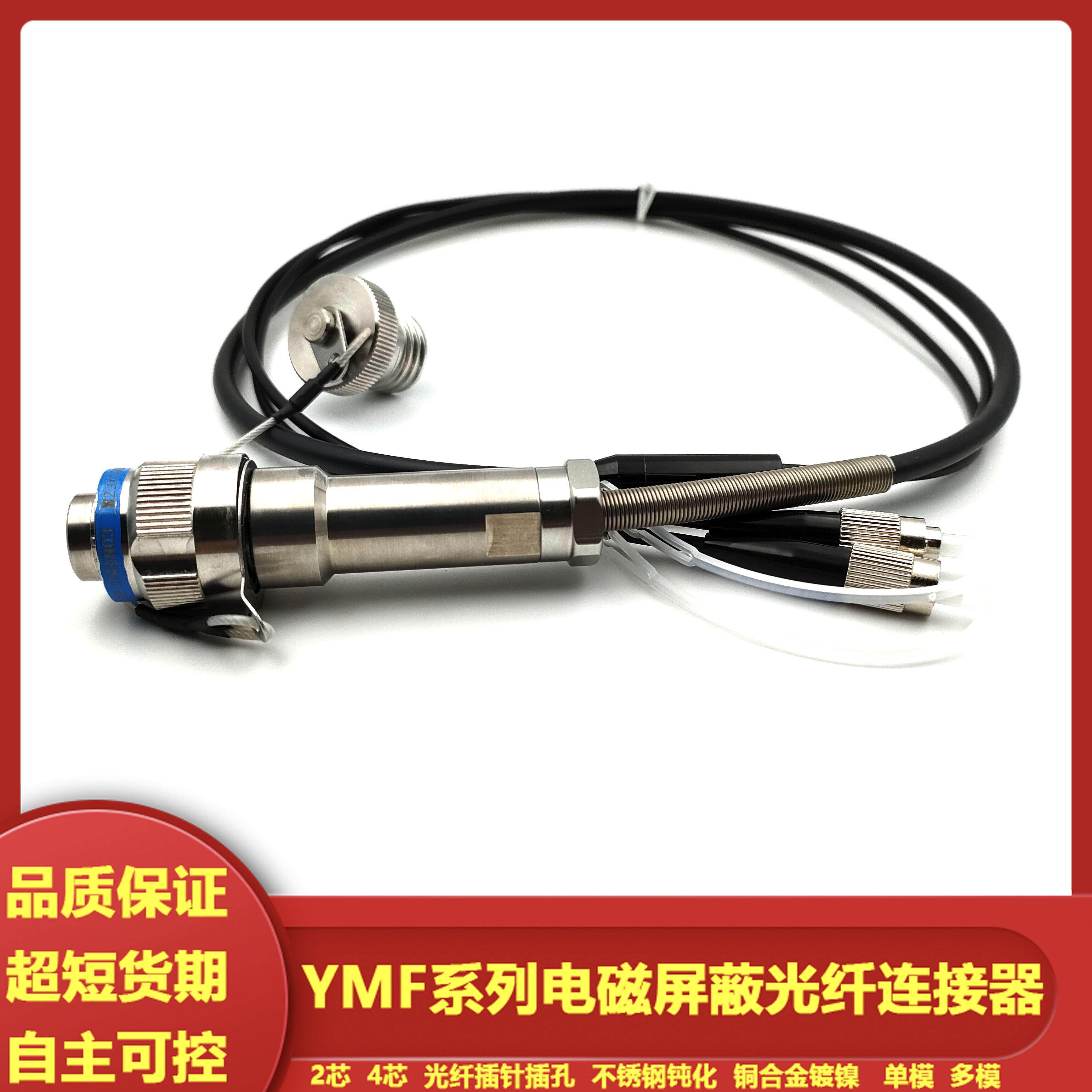 YMF15T02B1P40N03-2FC.C52-2S1光纤航空插头圆形线缆连接器接插件