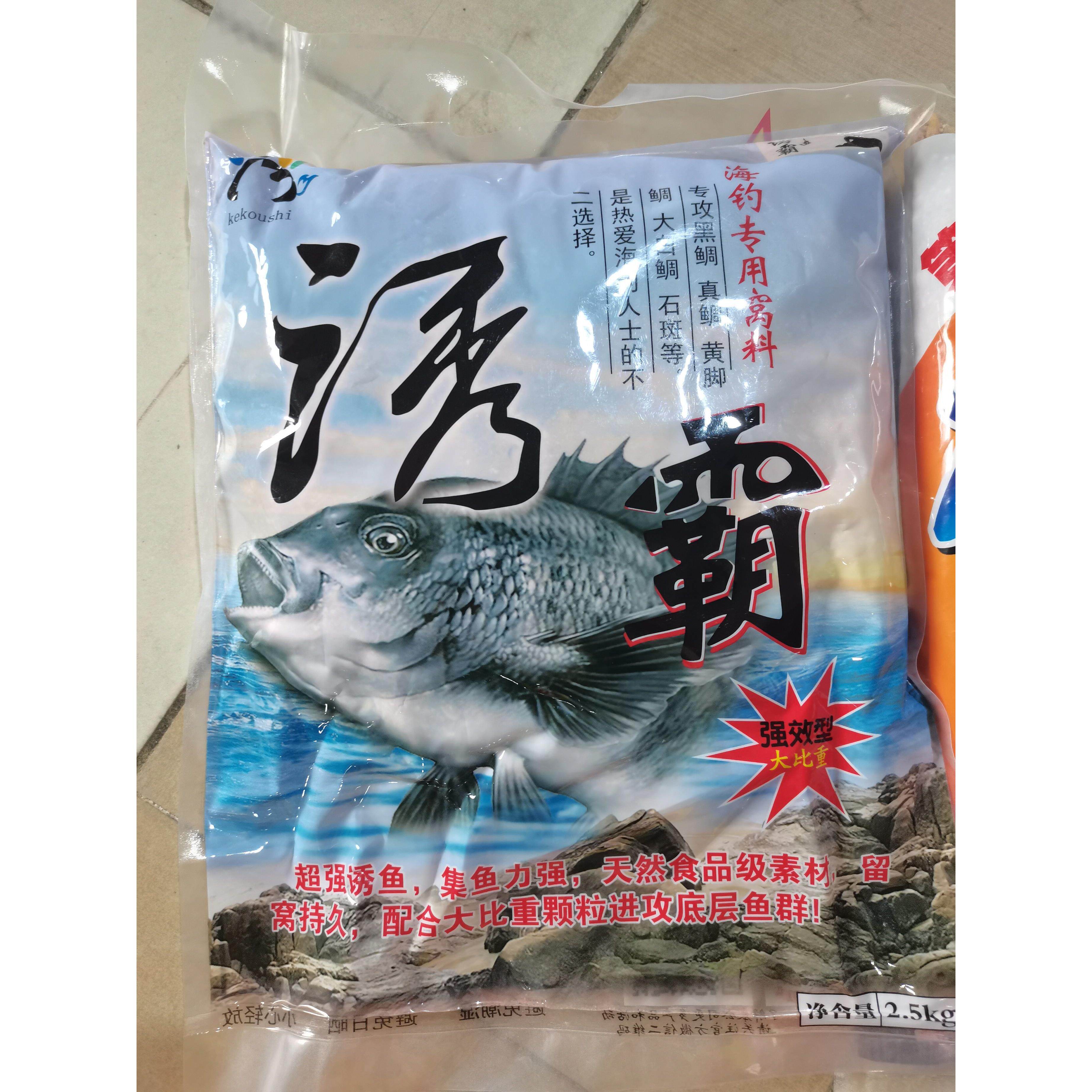 海钓窝料黑鲷乌头饵诱霸2.5kg船钓深海打窝粉矶钓大比重窝鱼饵料