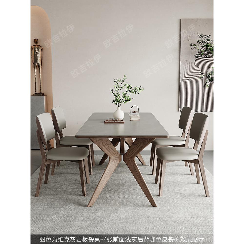 北欧实木板岩餐桌和椅子现代简单家用灰木胡桃木哑光高端家庭餐桌