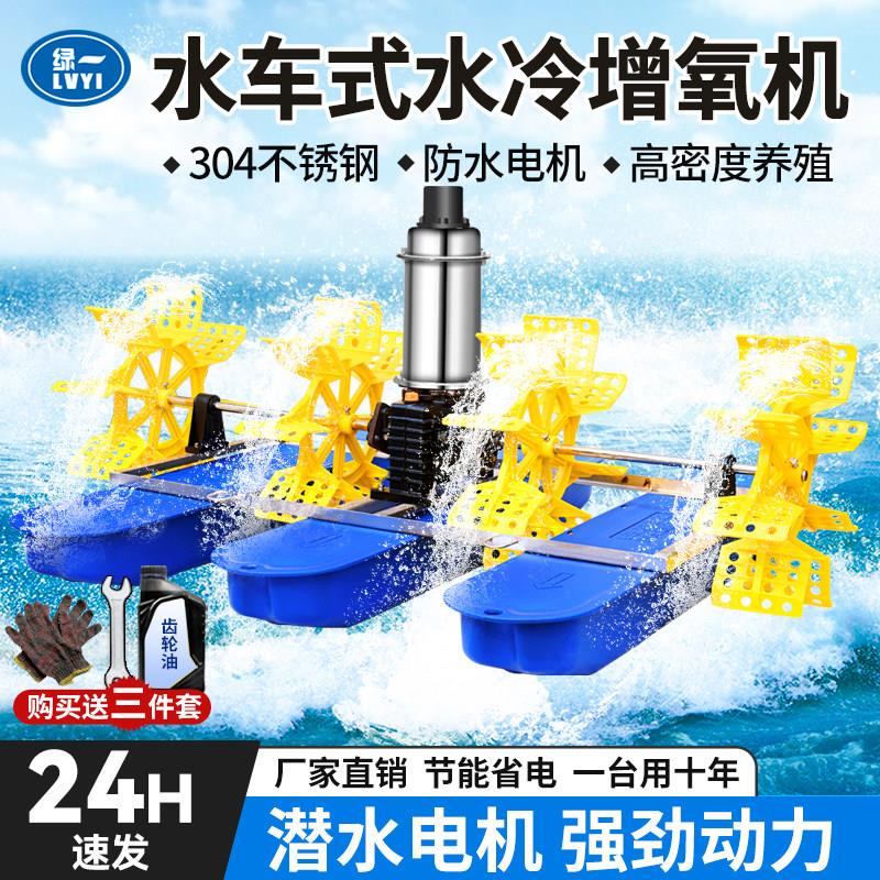 增氧机鱼塘专用打氧机水车式大型池塘水产养殖增氧泵大功率水冷
