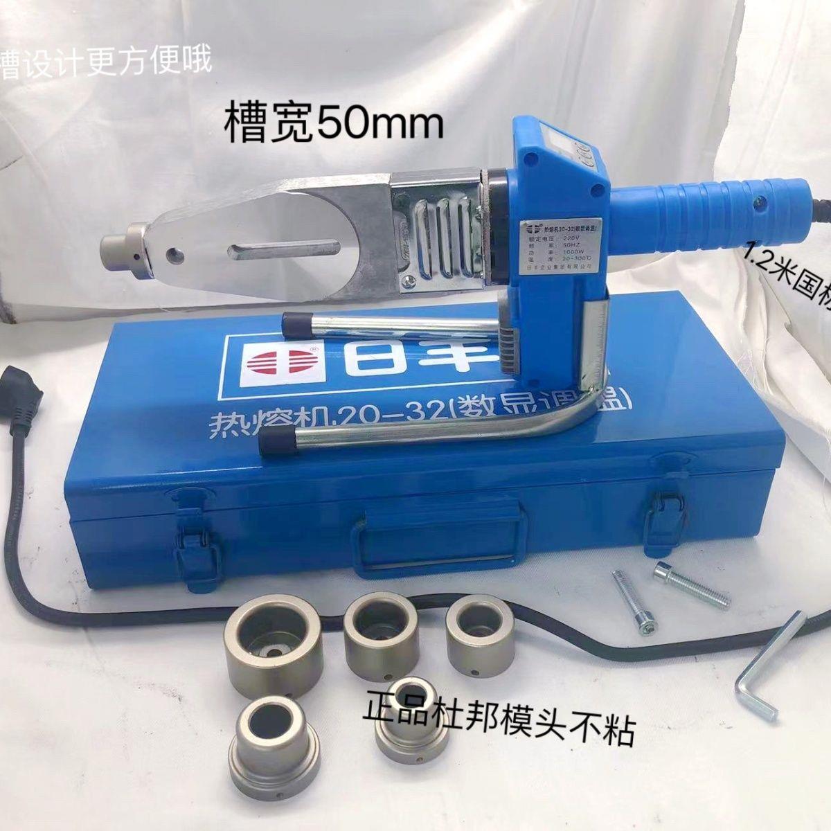 日丰管道精品数字显示热熔器热熔机.专用热熔器.2023精准自来水管