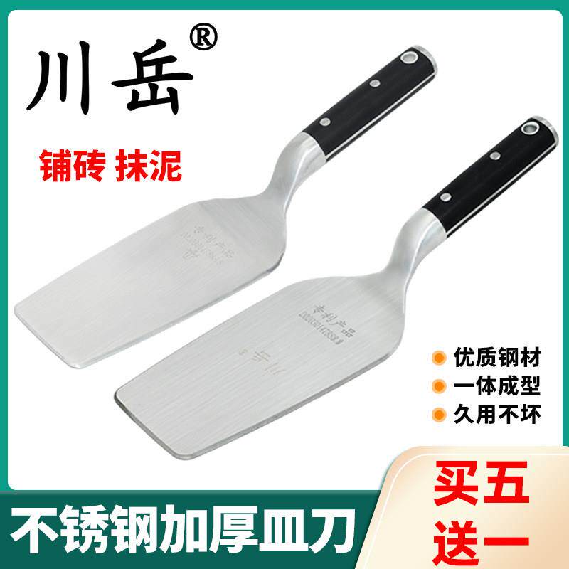 川岳不锈钢加厚瓦刀一体砌砖刀瓦匠劈砖砍大铲子皿刀灰匙砌墙工具