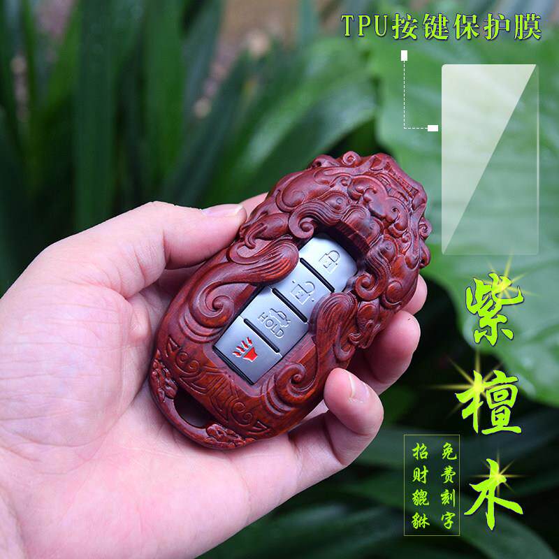 紫檀木雕刻实木汽车钥匙壳包定制红木钥匙扣适用各种车型钥匙套
