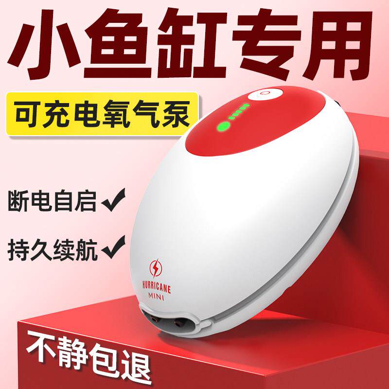 老渔匠鱼缸氧气泵充电增氧泵户外钓鱼专用小型静音家用打氧机可携