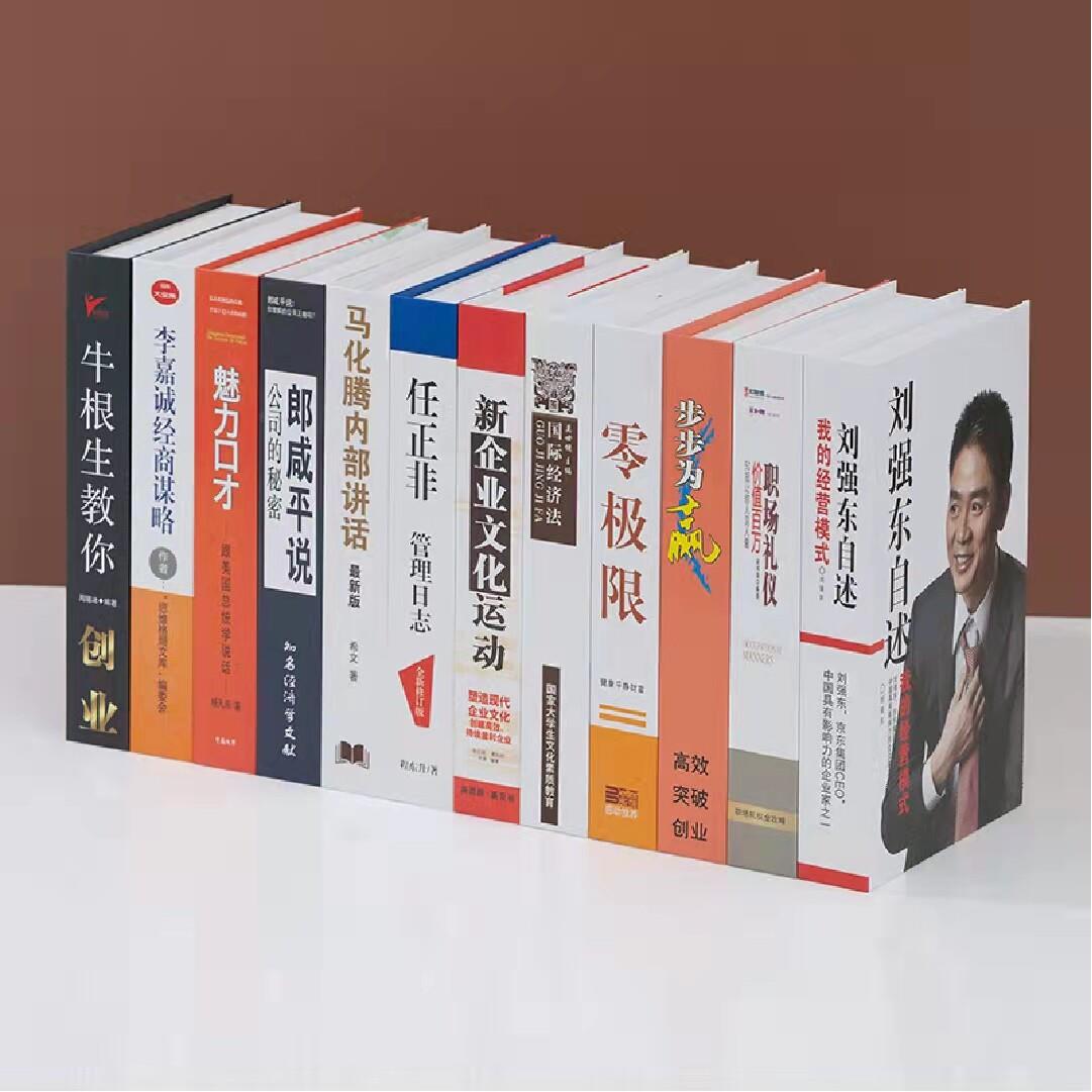 现代经济装饰书彷真书假书办公室桌面饰品摆件书房样板间假书摆设