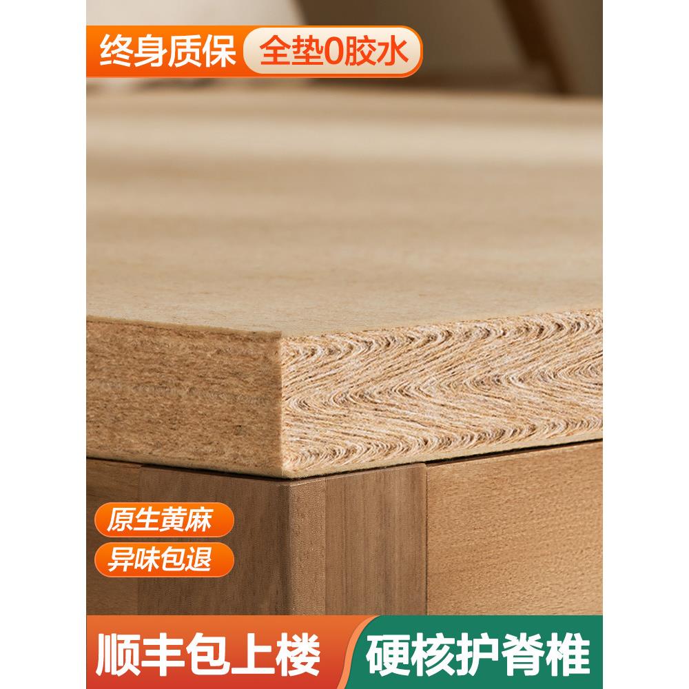 纯天然S黄麻床垫偏硬护腰脊薄椰棕加乳胶软家用卧室儿童定制折叠