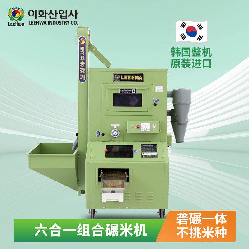 新型全自动小型碾米机多功能鲜米店商用打米机稻谷脱壳机LH3030M