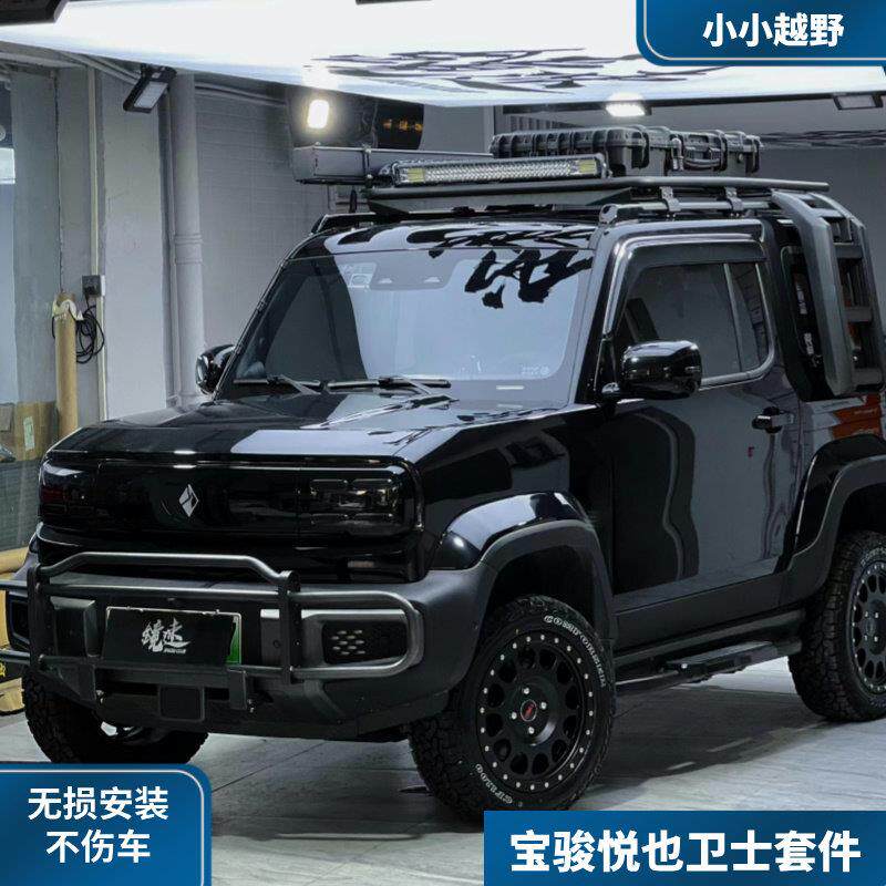宝骏悦也车顶行李架悦也PLUS改装平台爬梯踏板书包车顶行李架改装