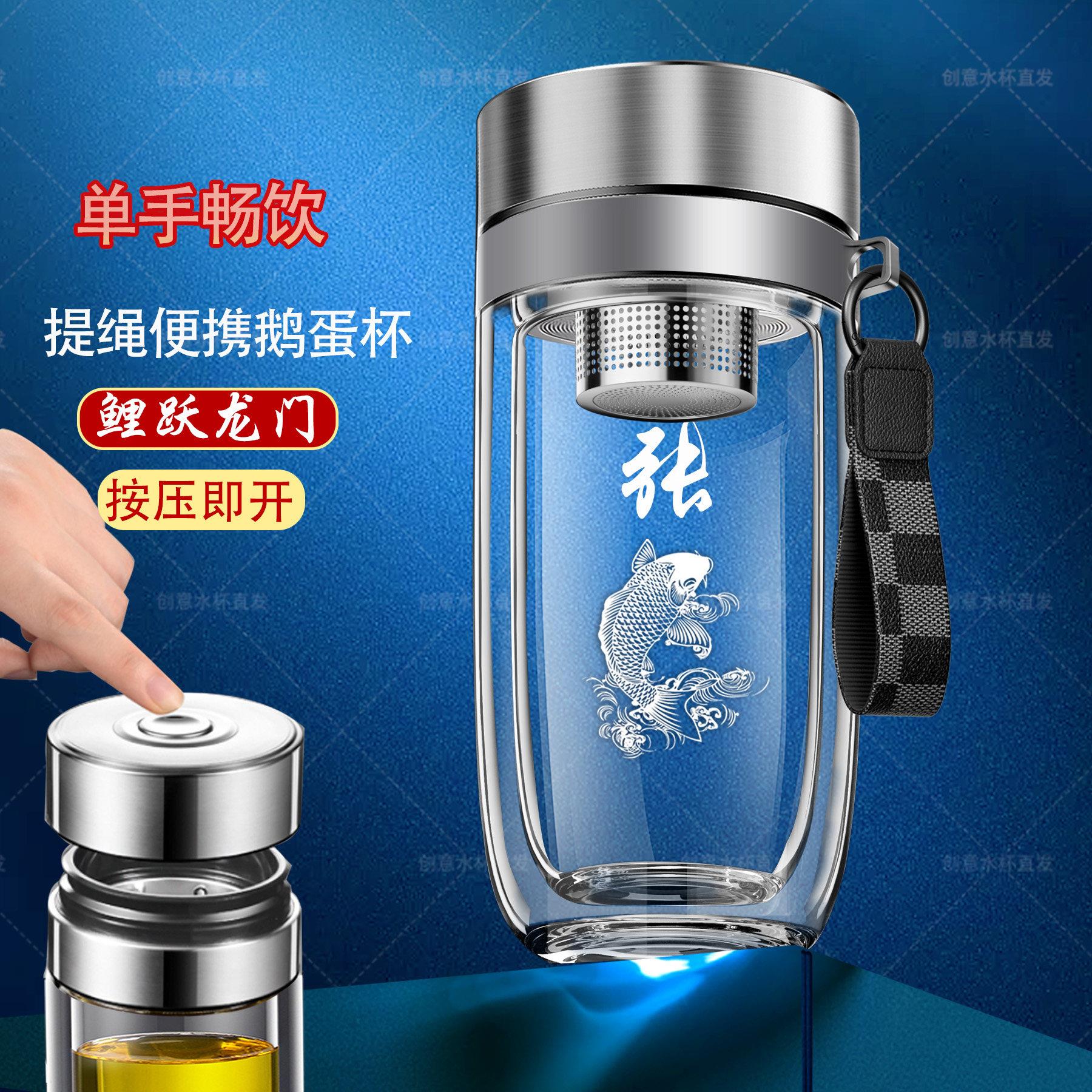 提绳鹅蛋杯玻璃水杯耐热防漏定制姓氏男车载一键弹盖双层隔热茶杯