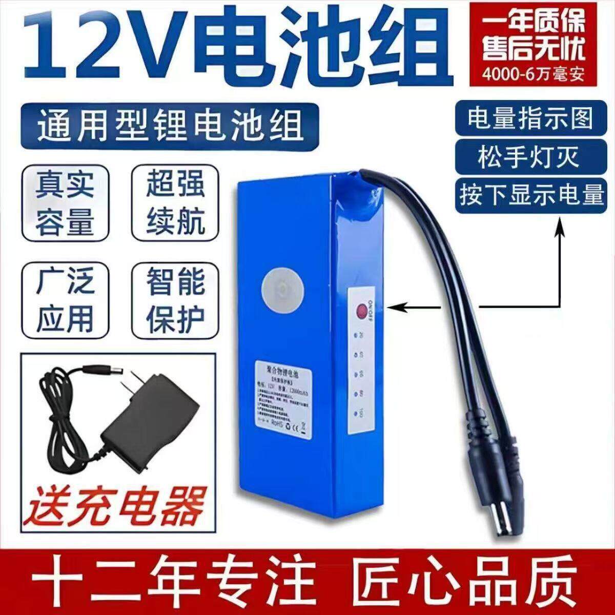 12V锂电池组大容量可充电音响监控泡泡机移动户外LED灯喷雾器电瓶