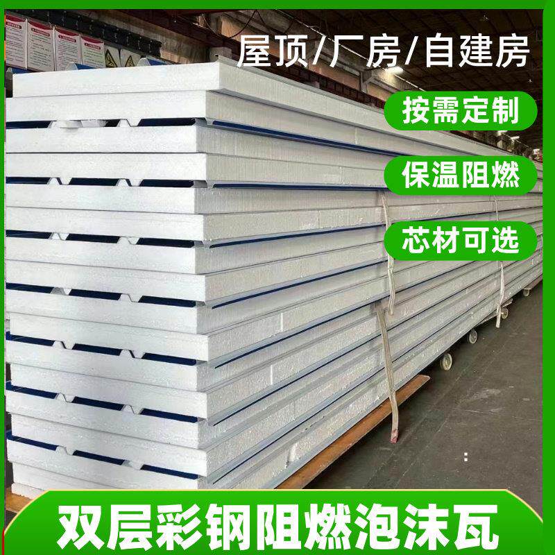 彩钢阻燃泡沫瓦广州厂家复合夹芯板保温隔热瓦屋顶防火岩棉瓦楞板