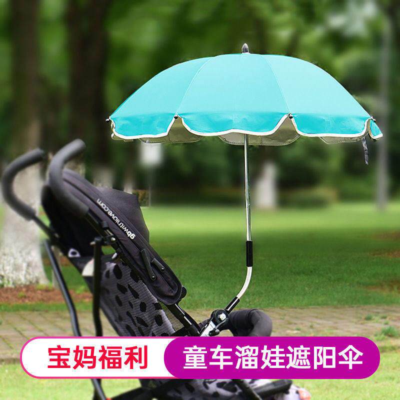 婴儿童手推车遮阳伞多向伞宝宝车多用黑胶夹溜娃四轮车童车防晒伞