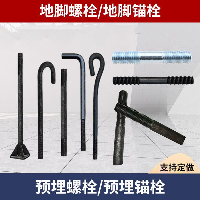 地脚螺栓预埋螺杆热镀锌q235地角螺丝7字l型柱脚锚栓m30m27m24m20