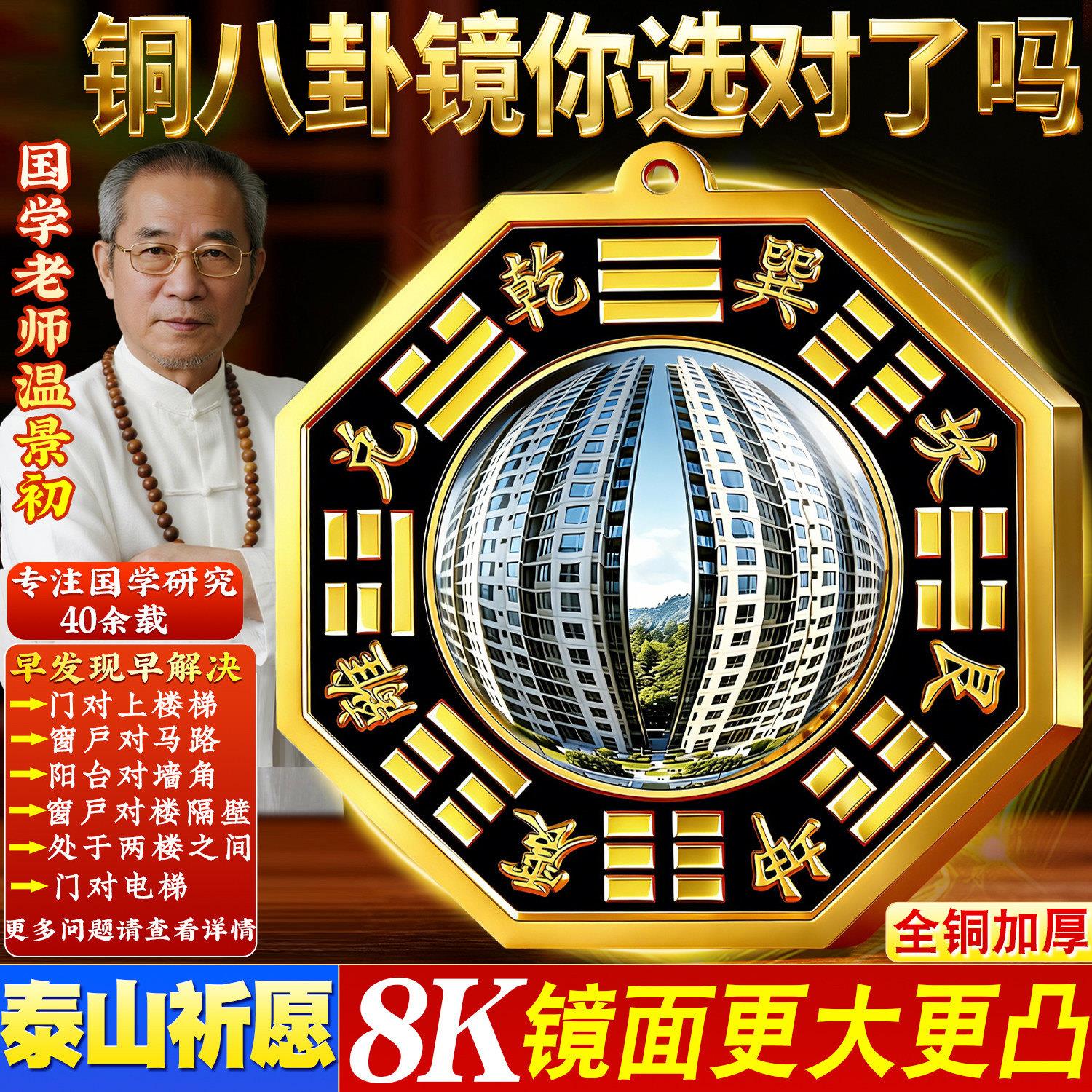 八卦镜家用门口大门挂摆件解宅凸面的纯铜制窗户太极凹镜过光的化