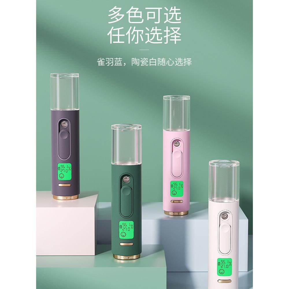 纳米喷雾补水仪器冷喷机美容蒸脸器家用小型脸部加湿便携式注氧仪