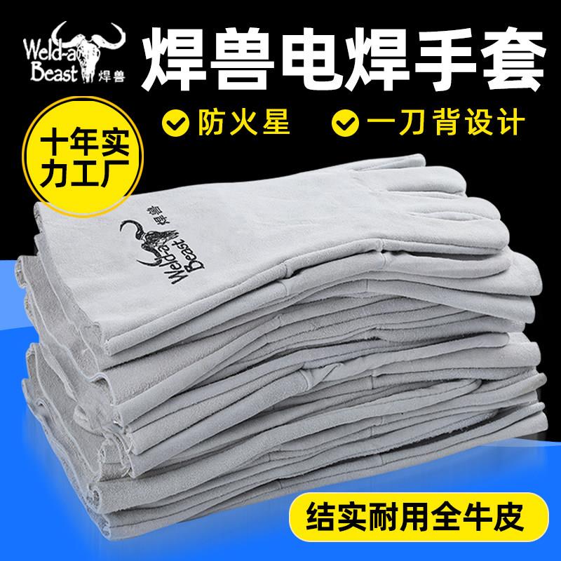 10双焊兽全牛皮电焊手套冬季加厚焊工焊接防护用品耐高温防烫柔软