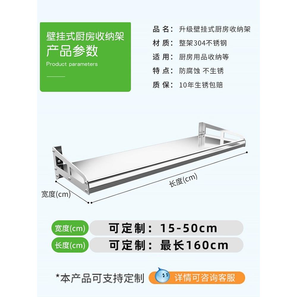厨房墙上烤箱微波炉架子挂墙置物架304不锈钢壁挂式定制平板层架
